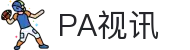 PA视讯·游戏官网 - PlayAce